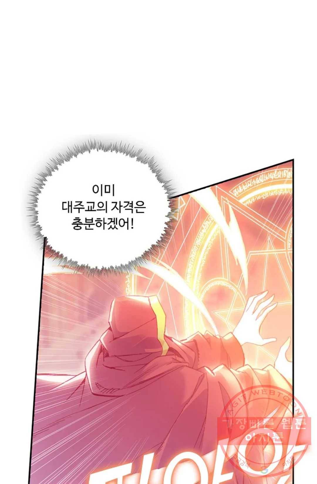 사신 영웅전: 바보 마법사 영웅이 되다 170화 5