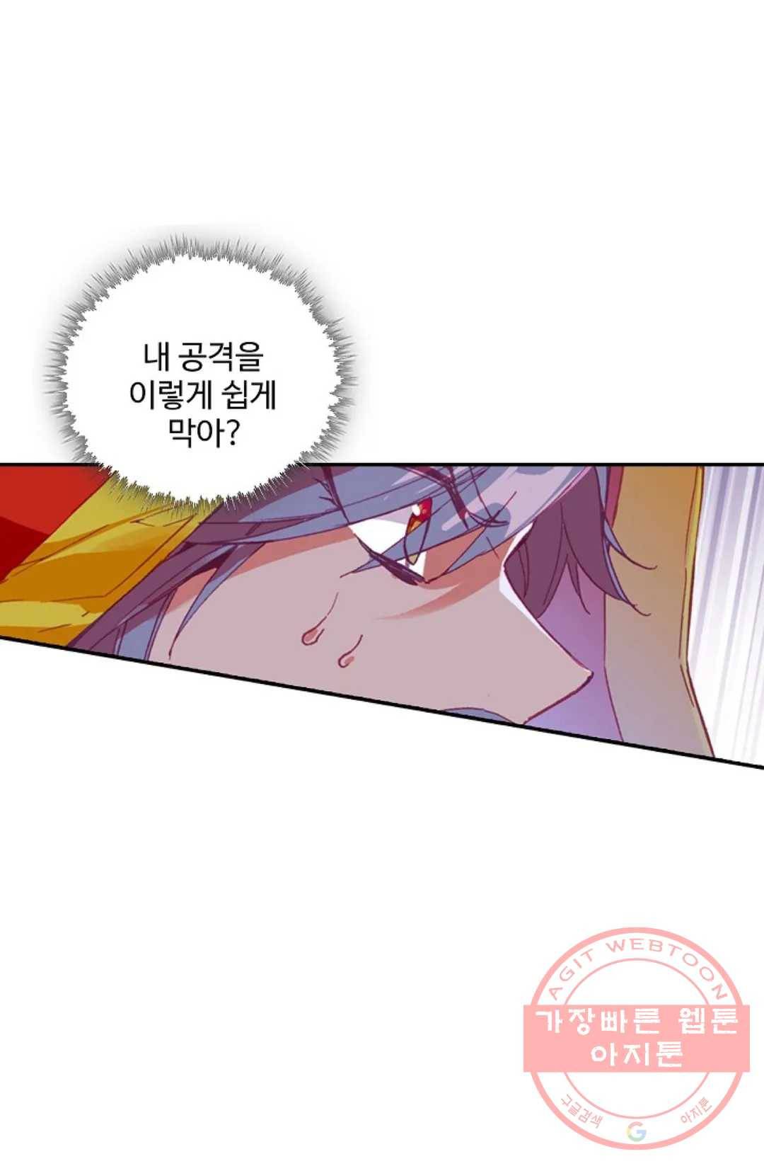 사신 영웅전: 바보 마법사 영웅이 되다 170화 9
