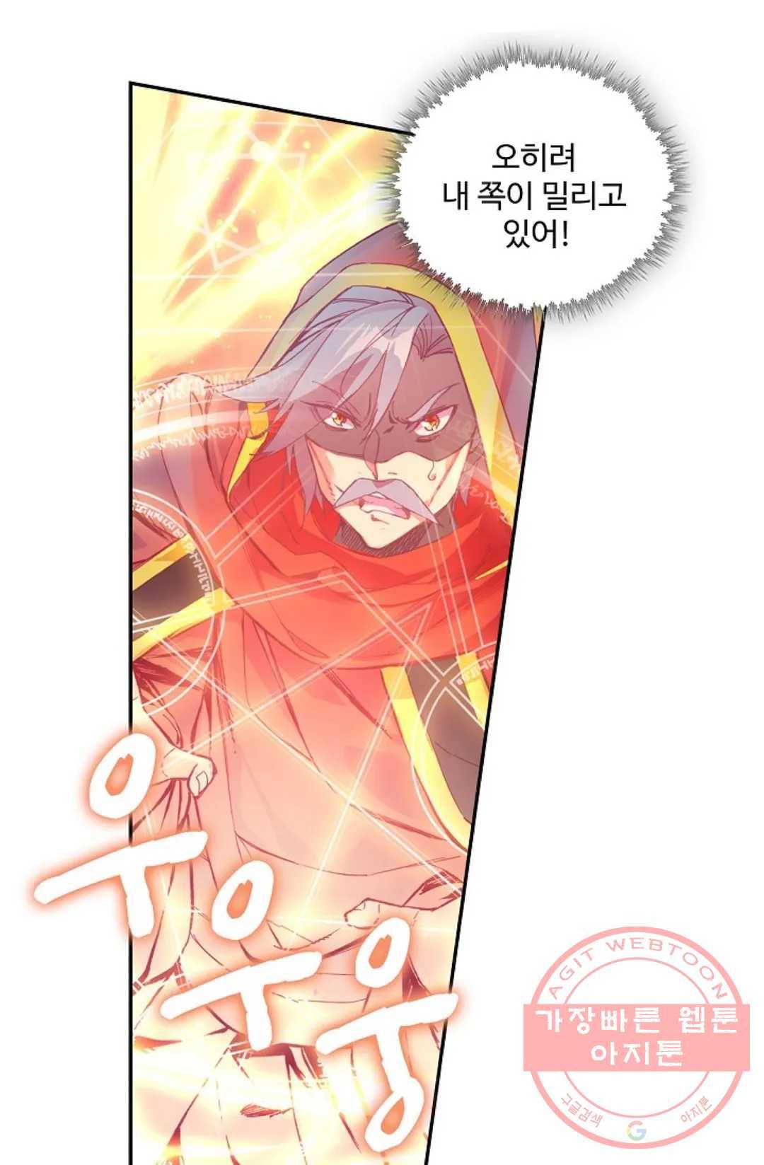 사신 영웅전: 바보 마법사 영웅이 되다 170화 10