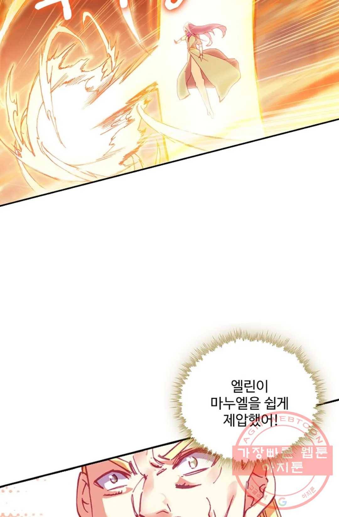 사신 영웅전: 바보 마법사 영웅이 되다 170화 13