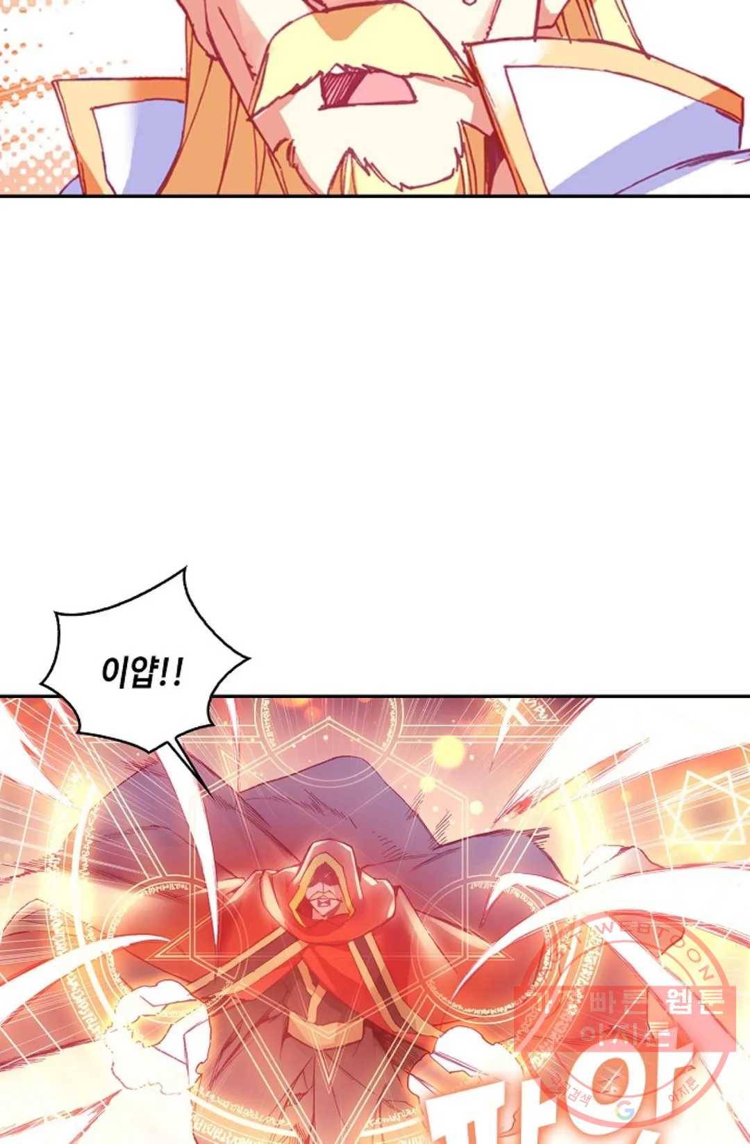 사신 영웅전: 바보 마법사 영웅이 되다 170화 14