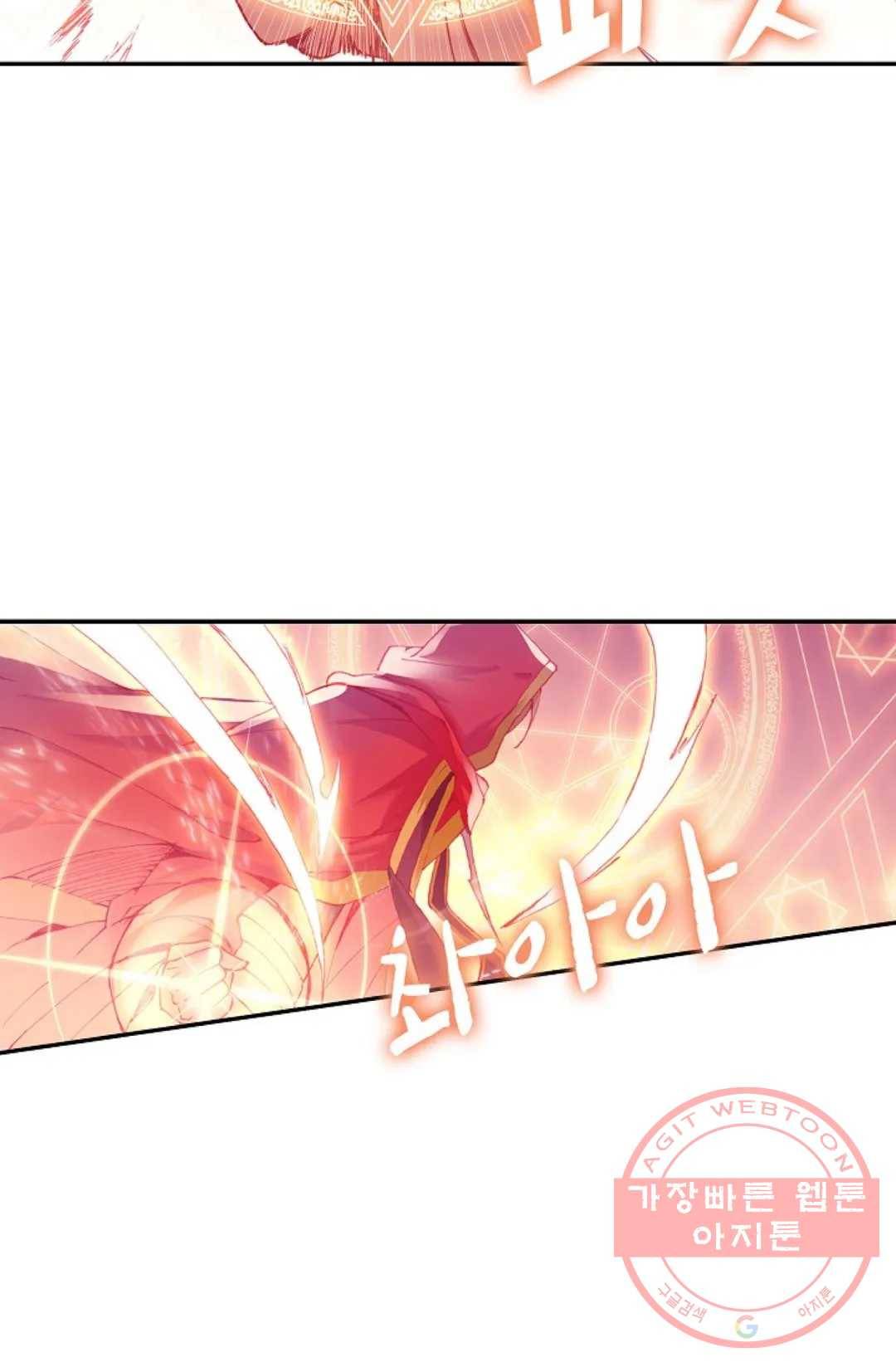 사신 영웅전: 바보 마법사 영웅이 되다 170화 15