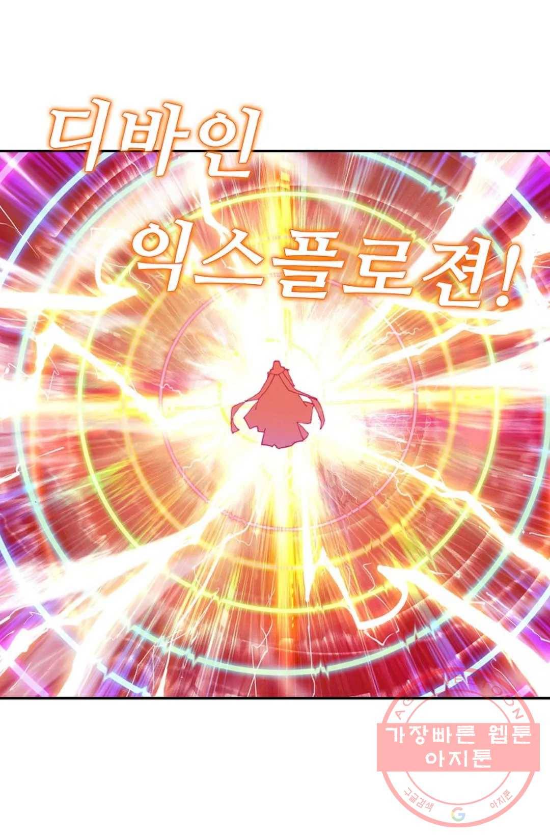사신 영웅전: 바보 마법사 영웅이 되다 170화 16