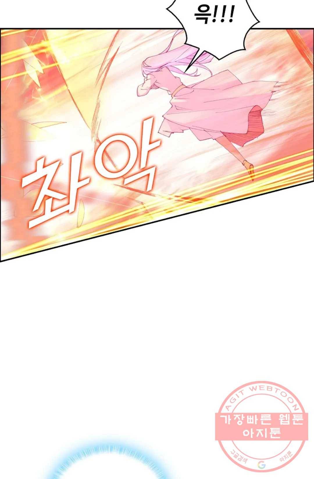 사신 영웅전: 바보 마법사 영웅이 되다 170화 20