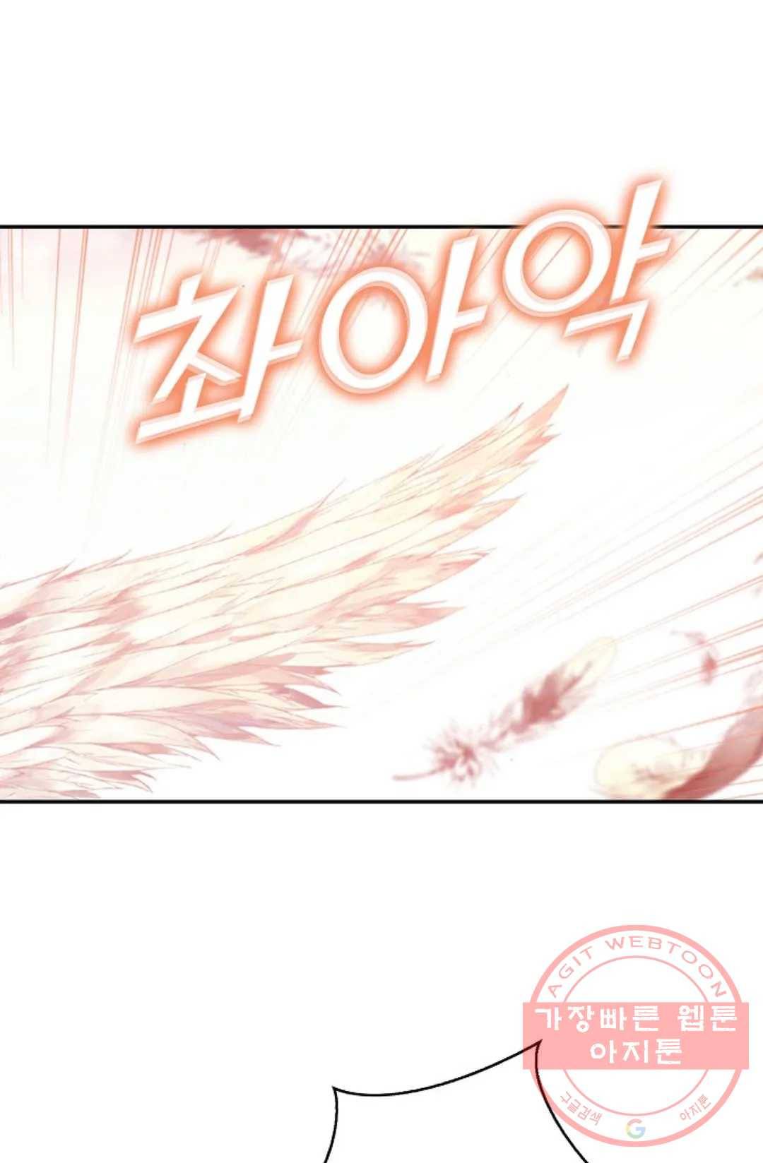 사신 영웅전: 바보 마법사 영웅이 되다 170화 23