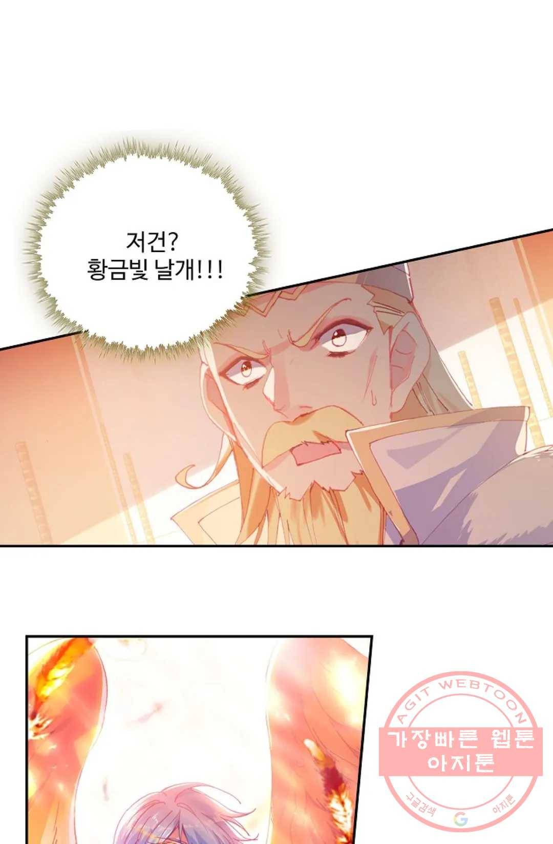 사신 영웅전: 바보 마법사 영웅이 되다 170화 26