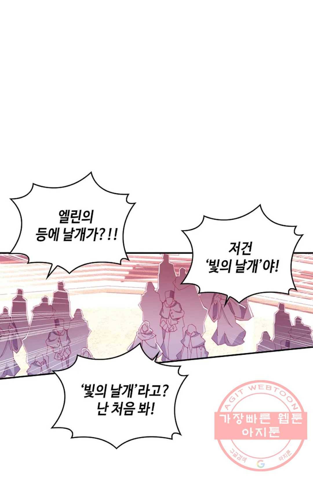 사신 영웅전: 바보 마법사 영웅이 되다 170화 29