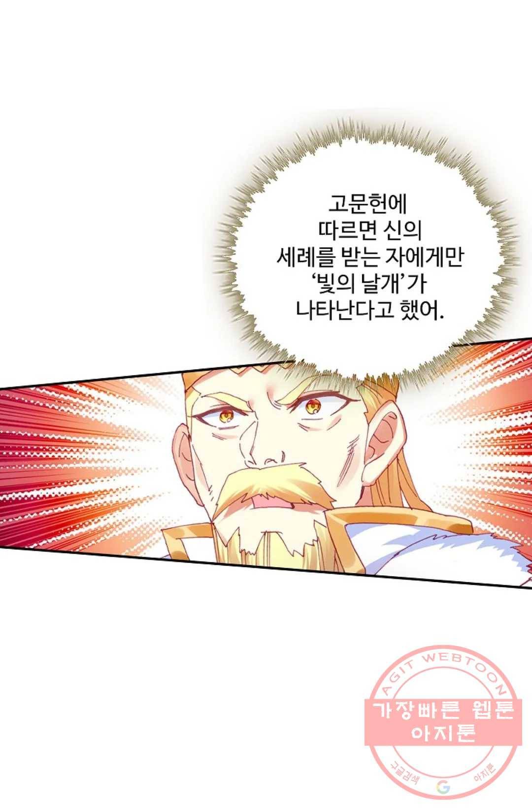 사신 영웅전: 바보 마법사 영웅이 되다 170화 30