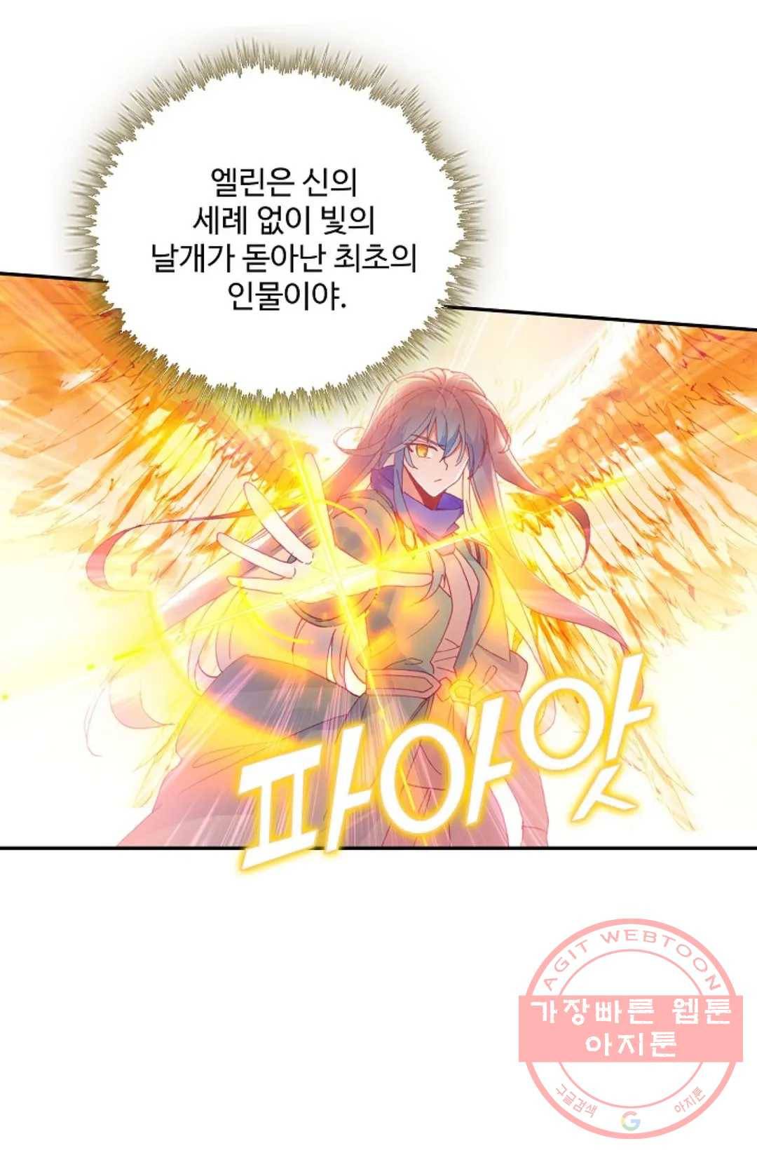 사신 영웅전: 바보 마법사 영웅이 되다 170화 31