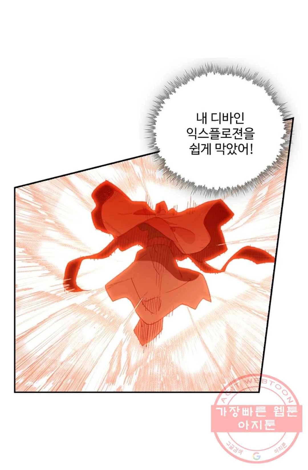 사신 영웅전: 바보 마법사 영웅이 되다 170화 33