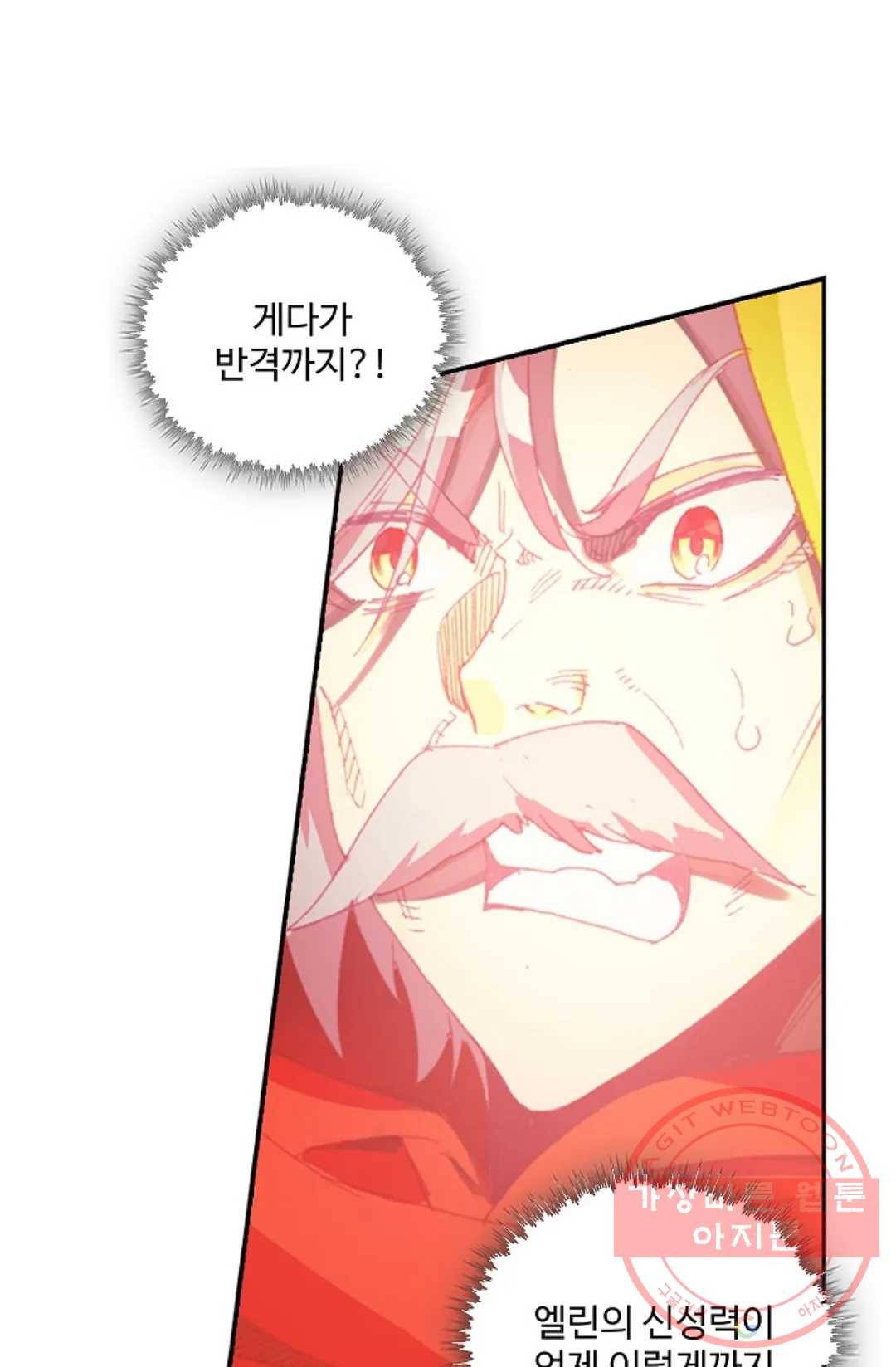 사신 영웅전: 바보 마법사 영웅이 되다 170화 34
