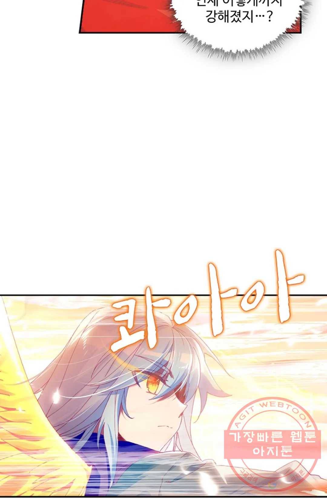 사신 영웅전: 바보 마법사 영웅이 되다 170화 35