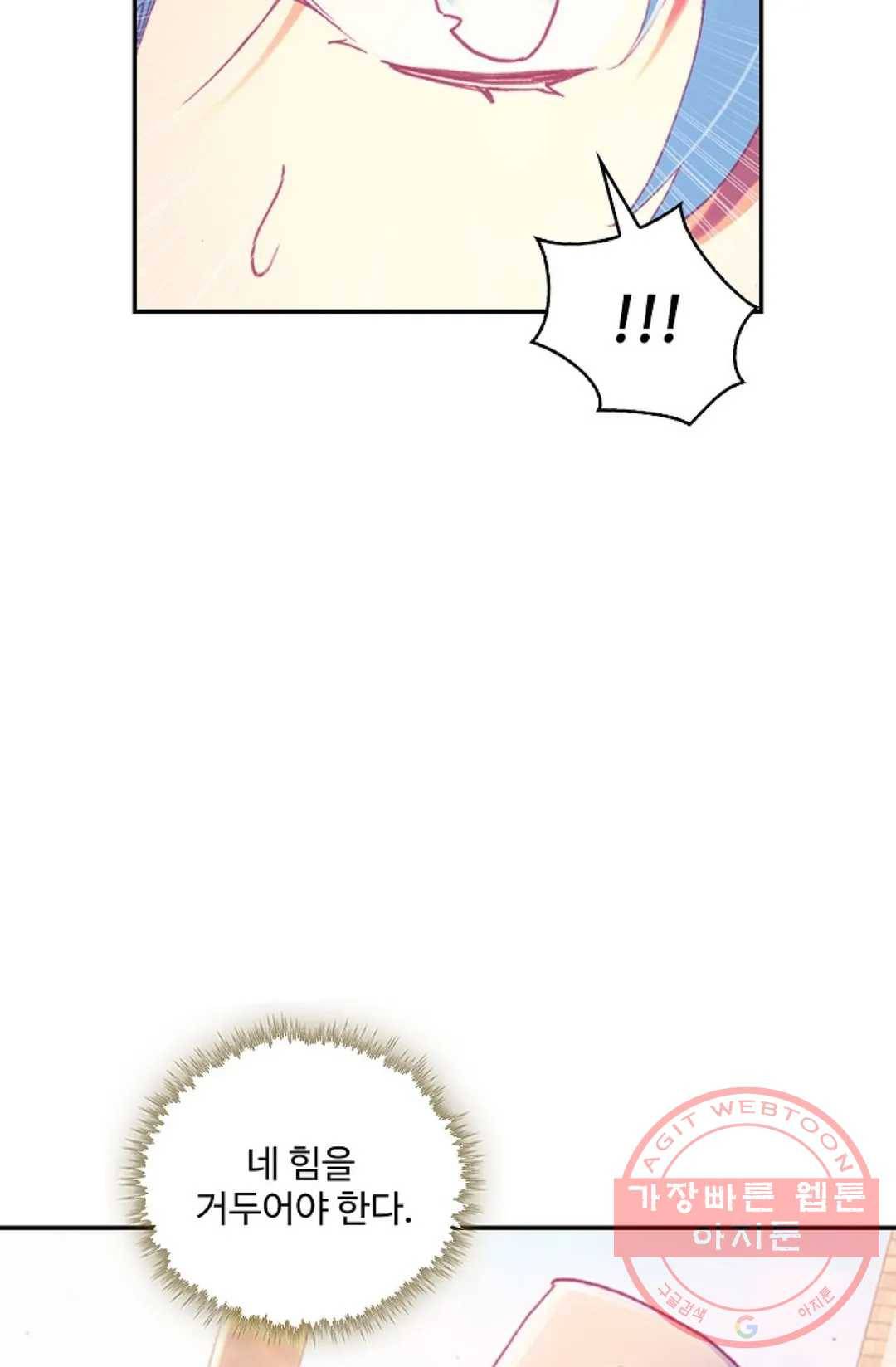 사신 영웅전: 바보 마법사 영웅이 되다 170화 37
