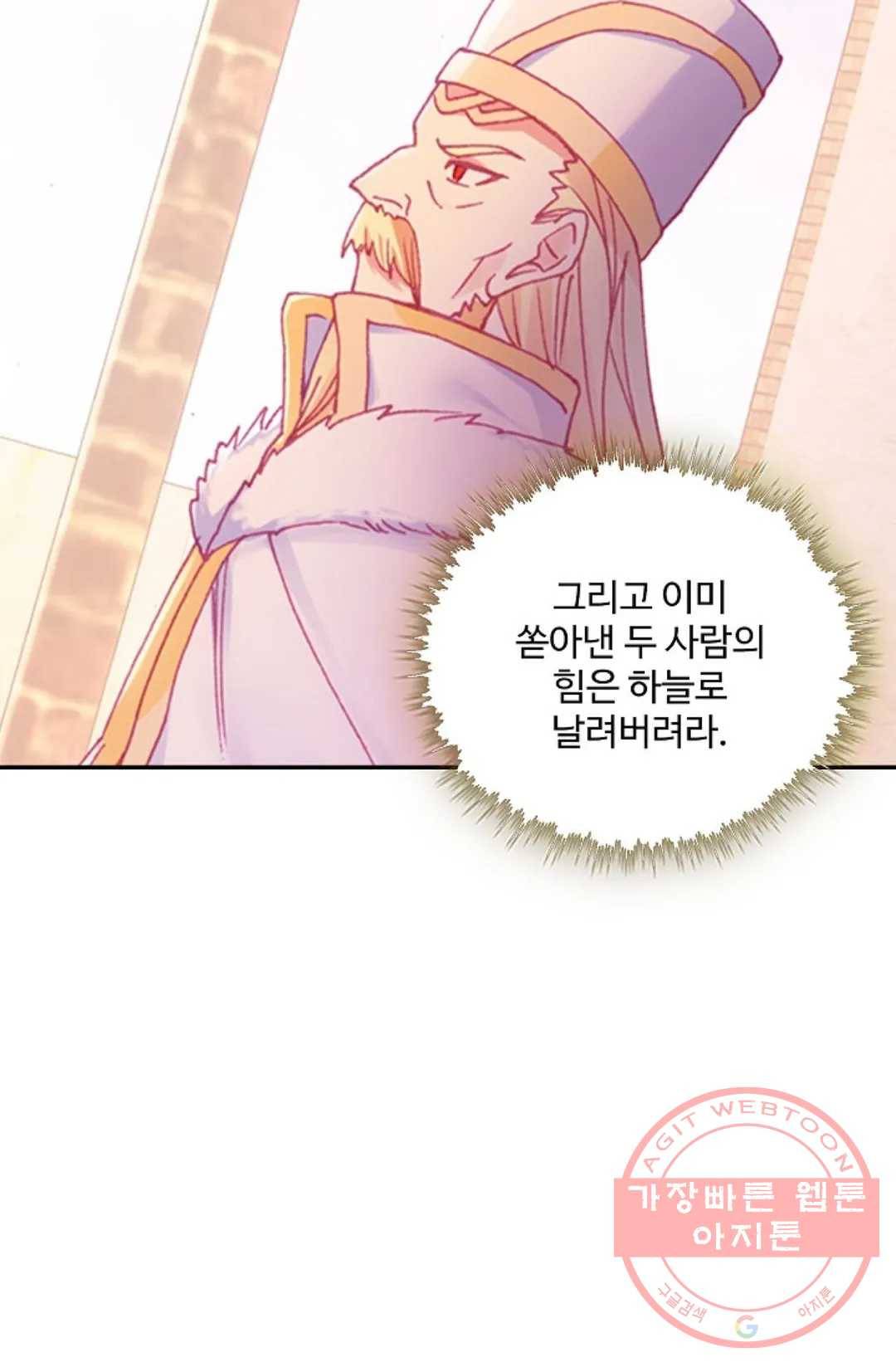 사신 영웅전: 바보 마법사 영웅이 되다 170화 38