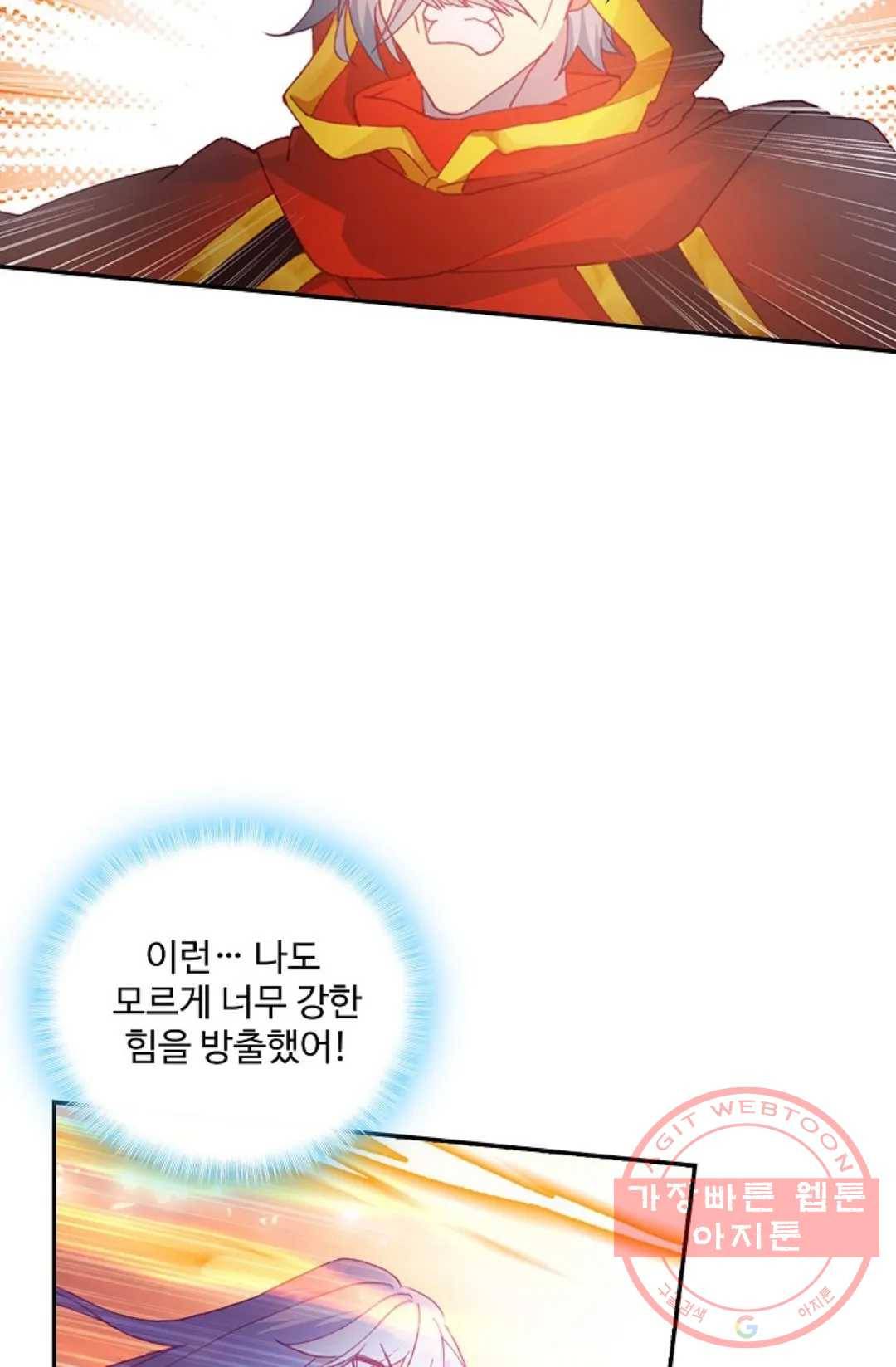 사신 영웅전: 바보 마법사 영웅이 되다 170화 40