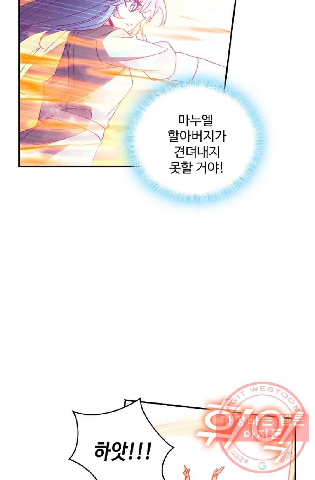 사신 영웅전: 바보 마법사 영웅이 되다 170화 41