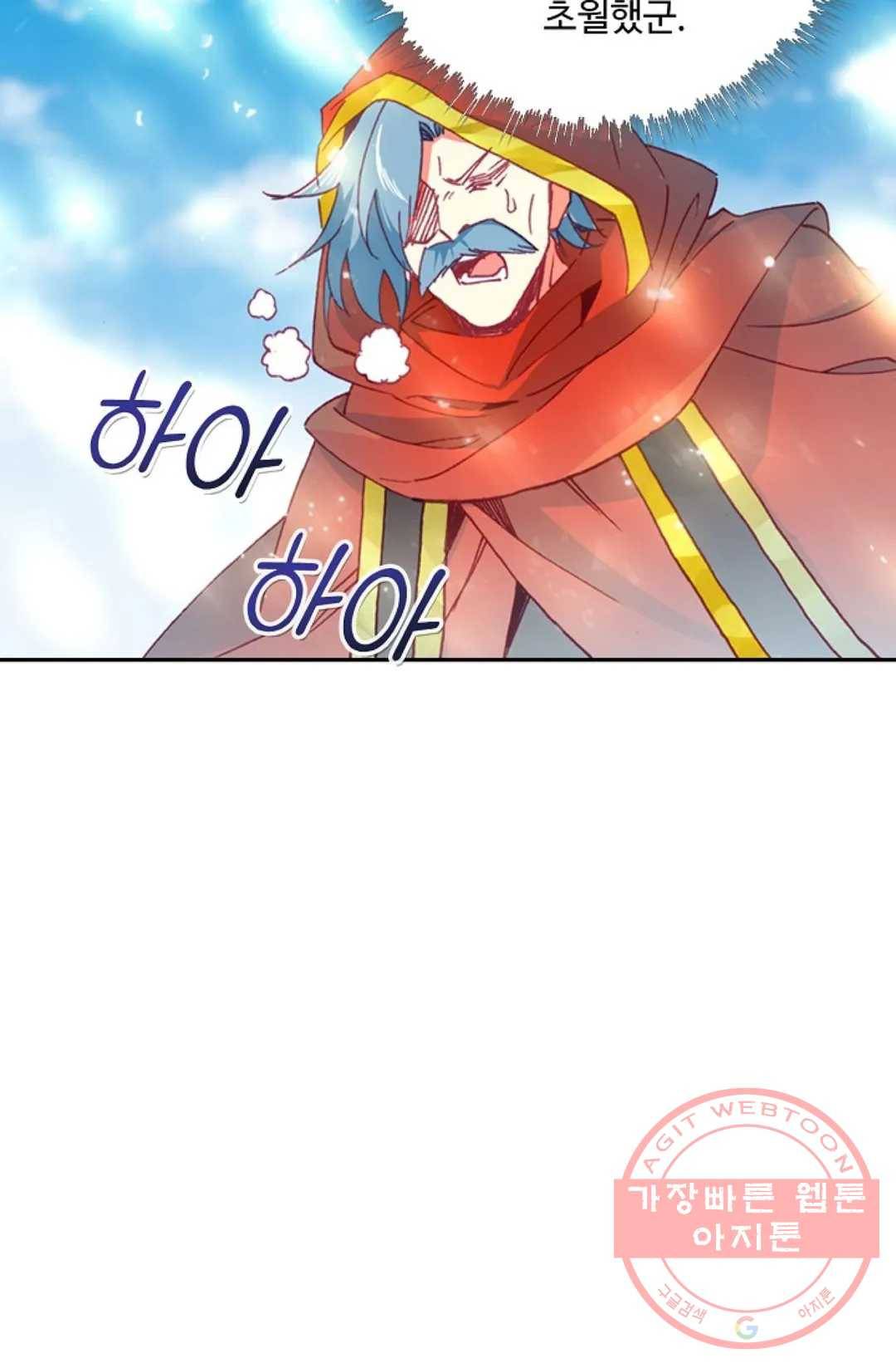 사신 영웅전: 바보 마법사 영웅이 되다 170화 45
