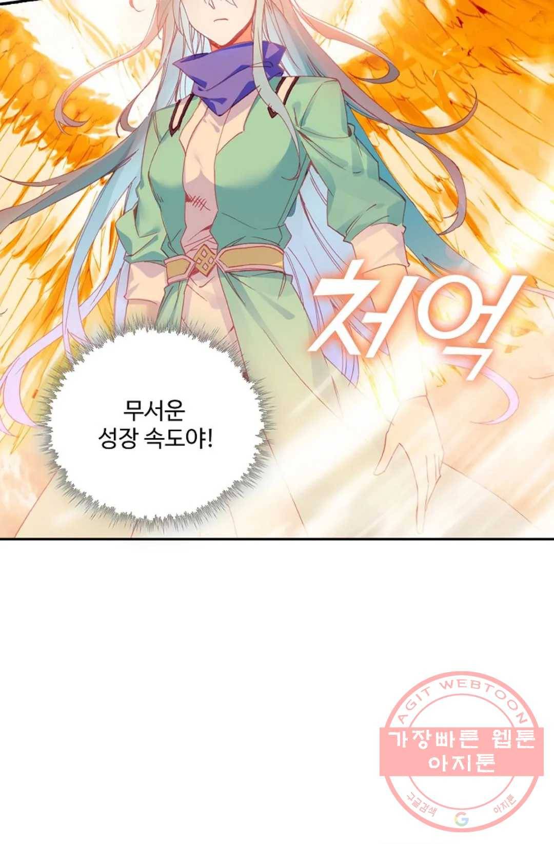 사신 영웅전: 바보 마법사 영웅이 되다 170화 48