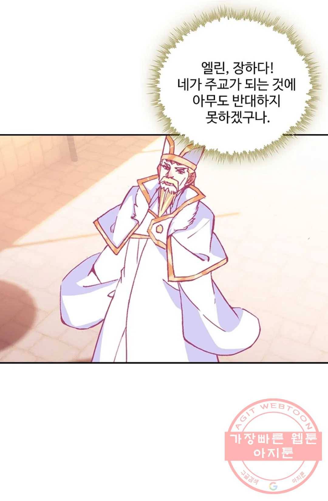 사신 영웅전: 바보 마법사 영웅이 되다 170화 49