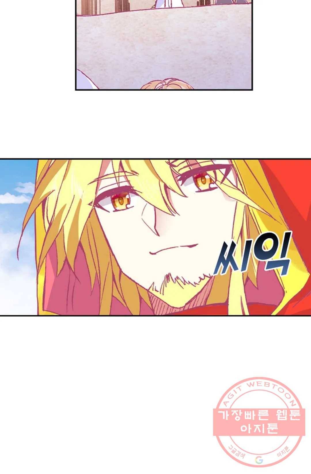사신 영웅전: 바보 마법사 영웅이 되다 170화 51