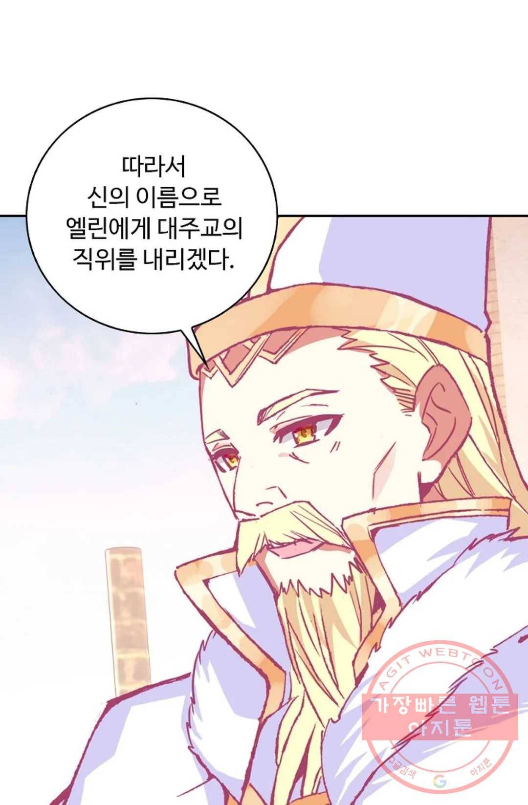 사신 영웅전: 바보 마법사 영웅이 되다 170화 52