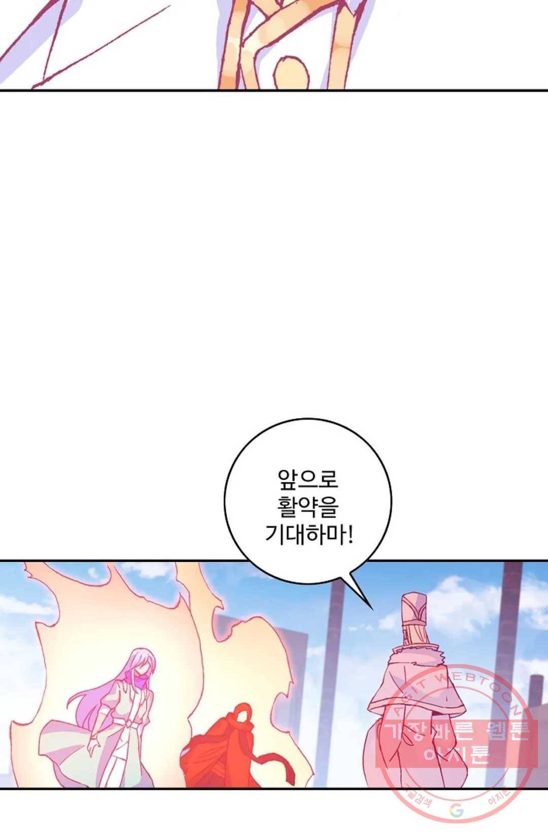 사신 영웅전: 바보 마법사 영웅이 되다 170화 53