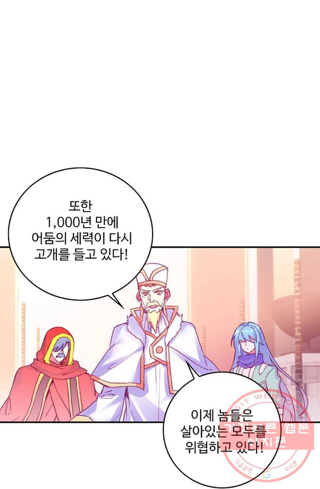 사신 영웅전: 바보 마법사 영웅이 되다 170화 55