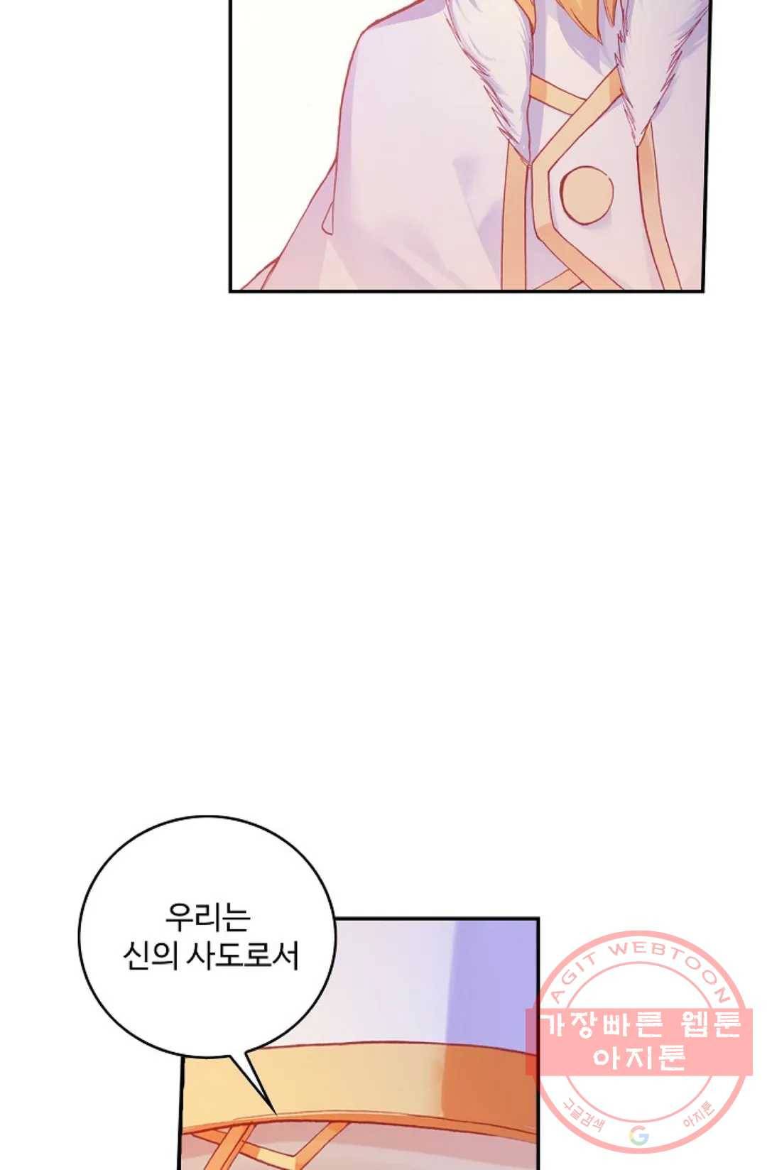 사신 영웅전: 바보 마법사 영웅이 되다 170화 58
