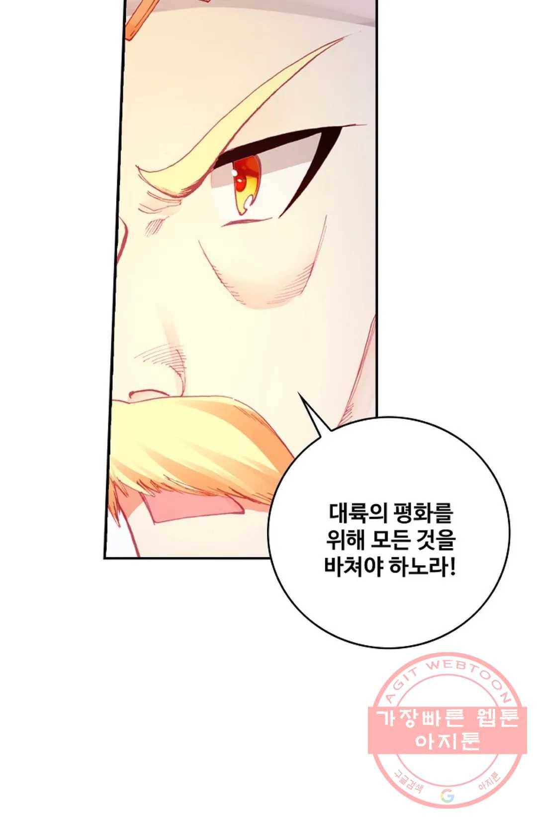 사신 영웅전: 바보 마법사 영웅이 되다 170화 59