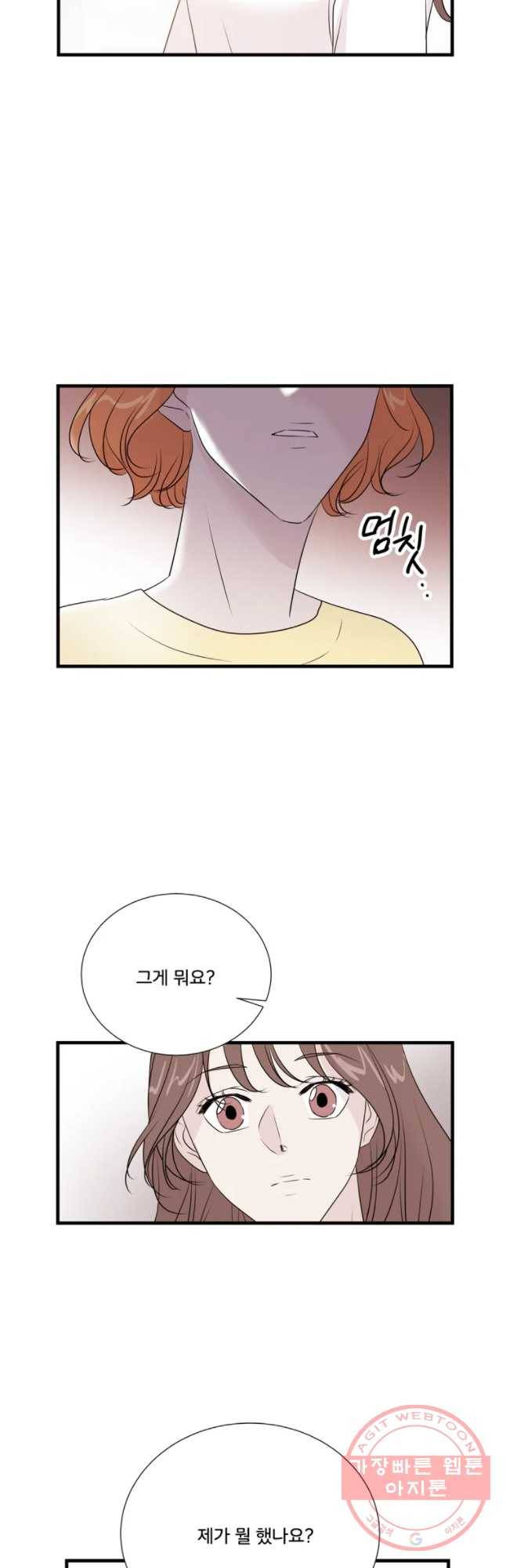 두번째 썸 30화 7