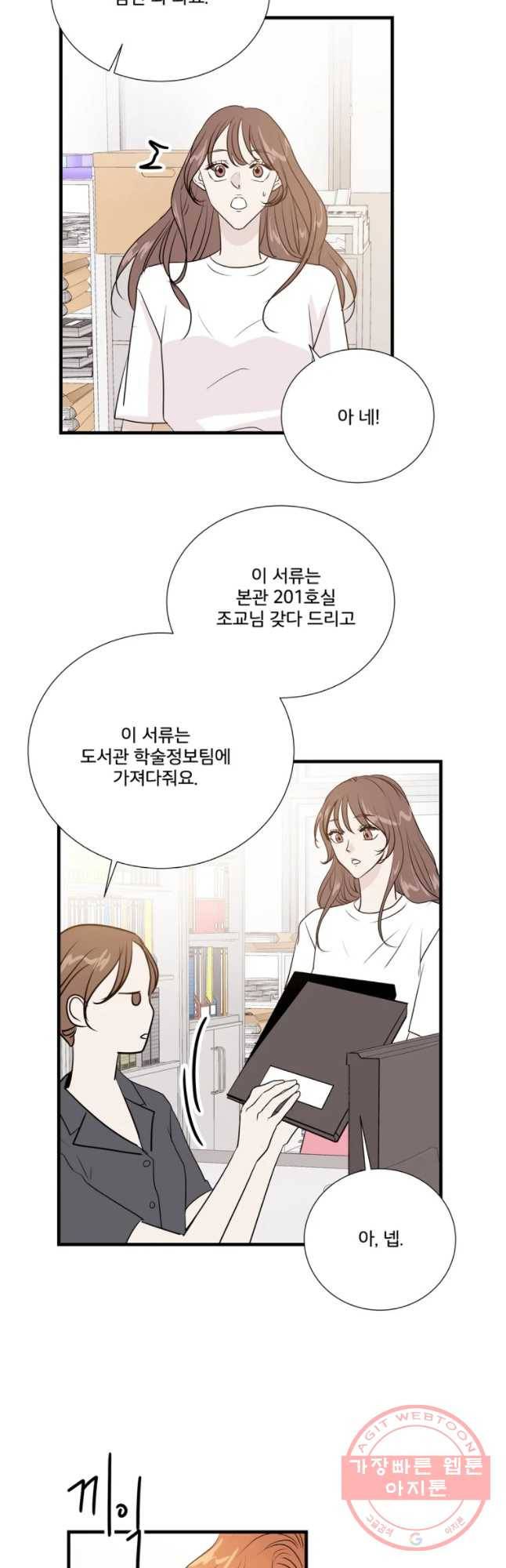 두번째 썸 30화 12