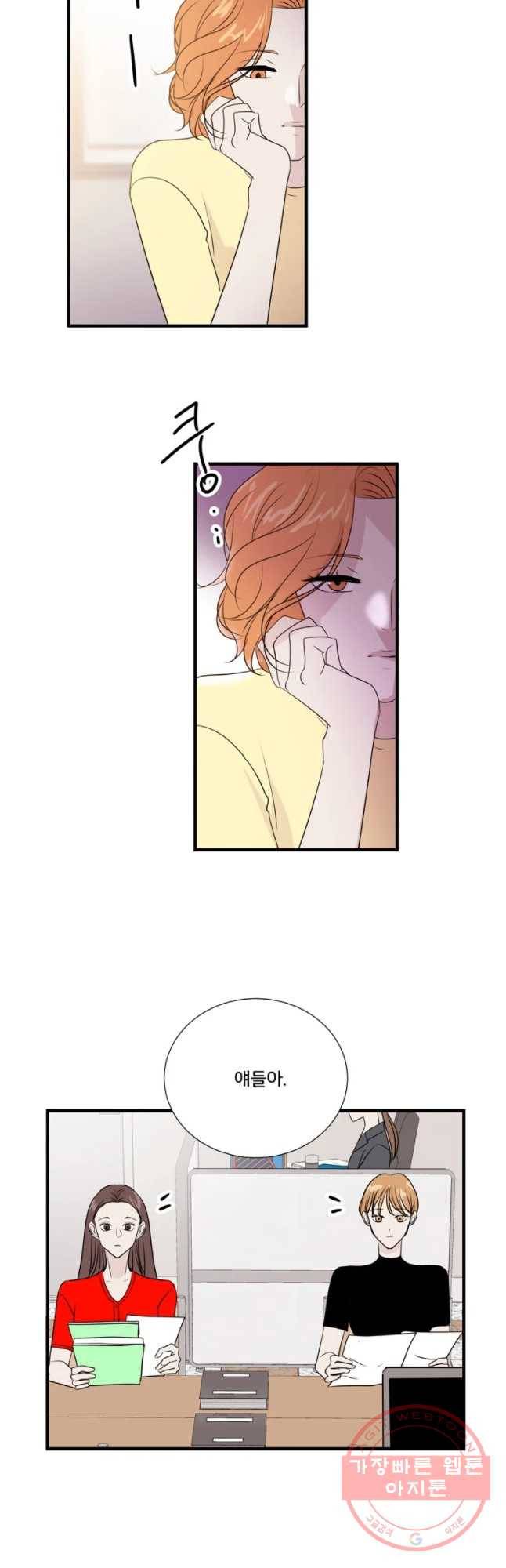 두번째 썸 30화 13