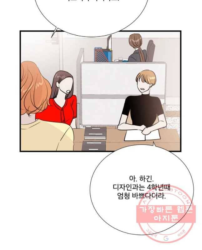 두번째 썸 30화 15