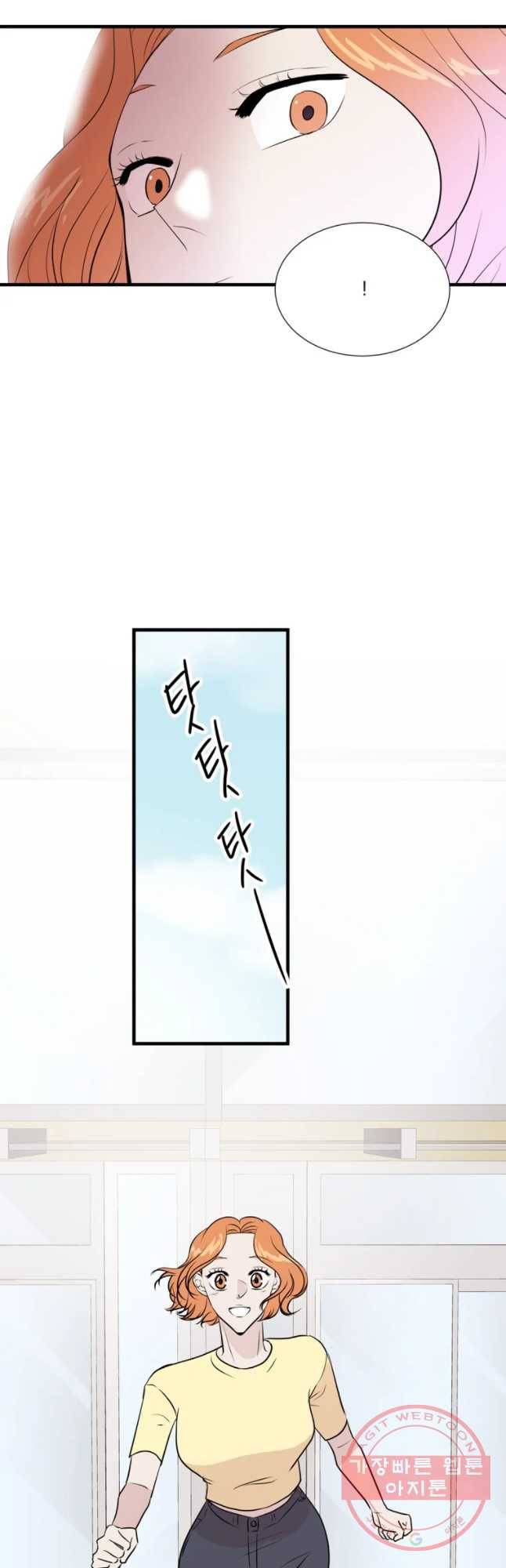 두번째 썸 30화 19