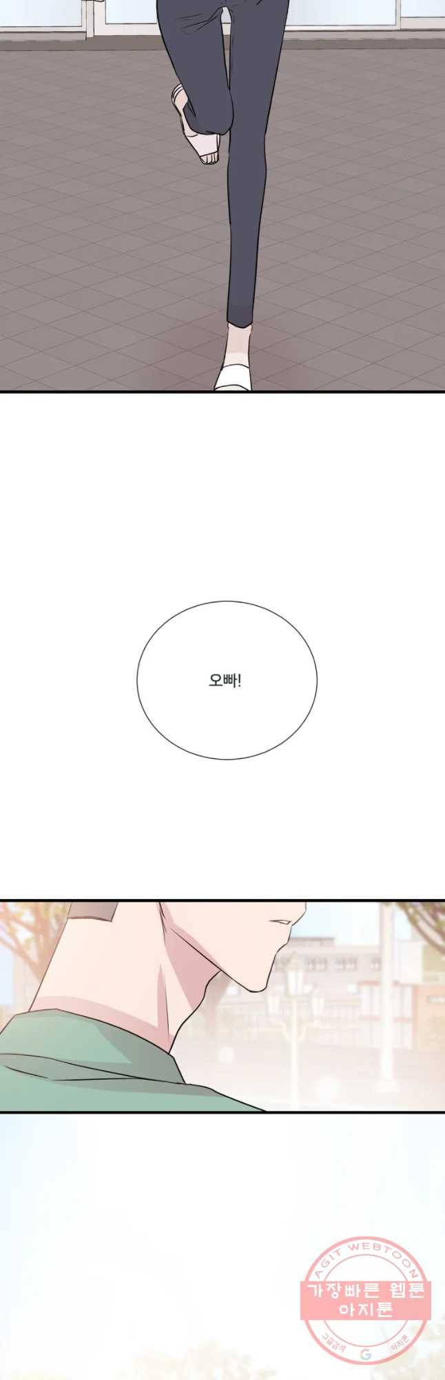 두번째 썸 30화 20