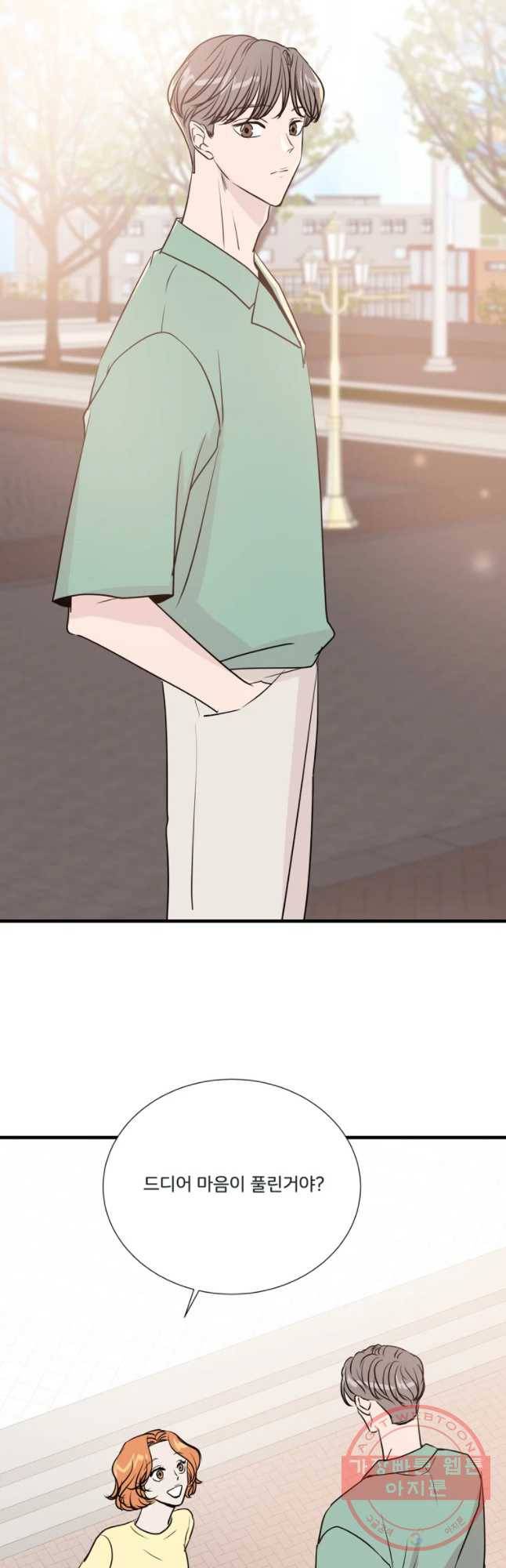 두번째 썸 30화 21