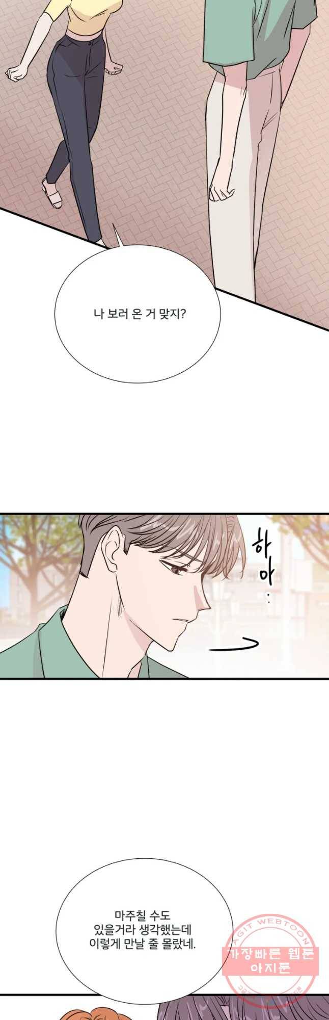 두번째 썸 30화 22