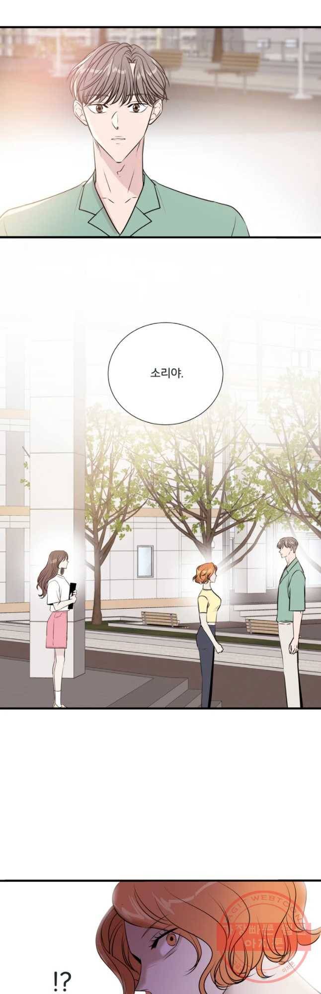 두번째 썸 30화 25