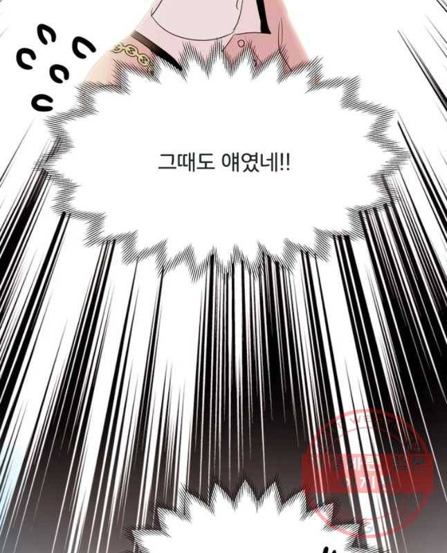 두번째 썸 30화 30