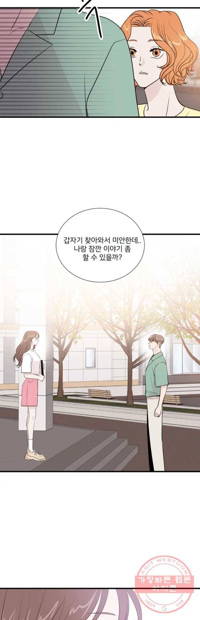 두번째 썸 30화 32