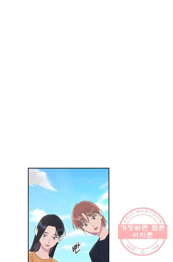 관계지침 49화 1