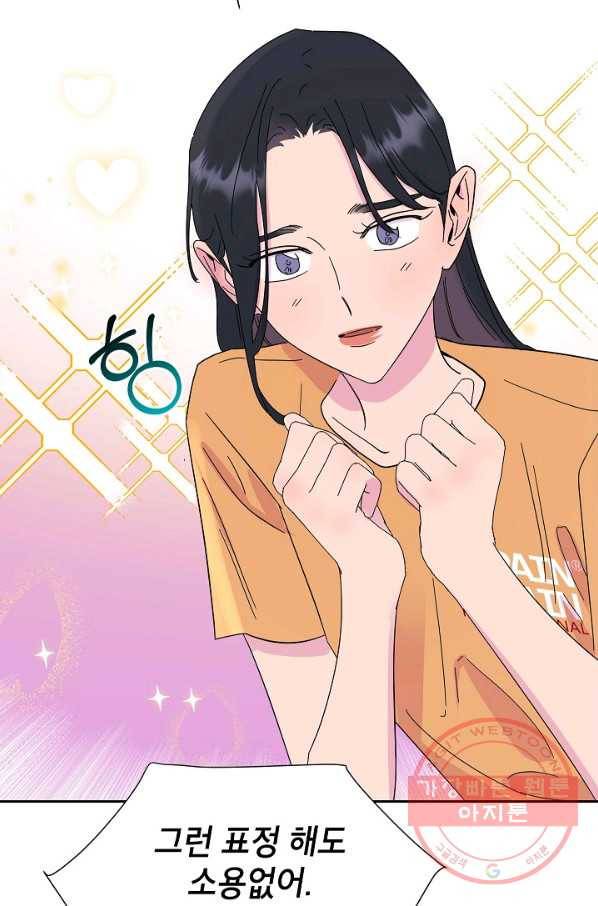 관계지침 49화 4