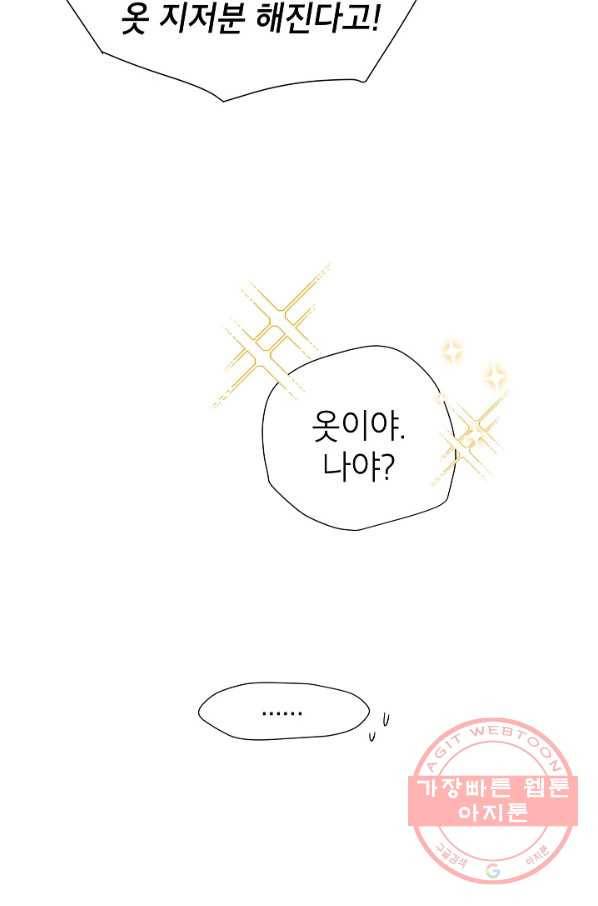 관계지침 49화 5