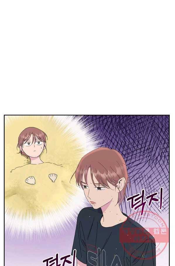 관계지침 49화 6
