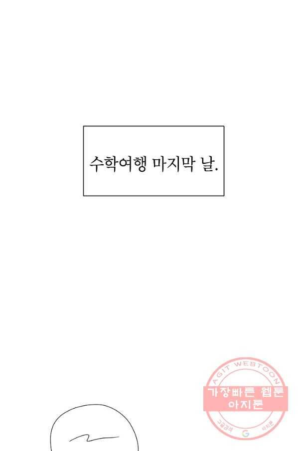 관계지침 49화 10