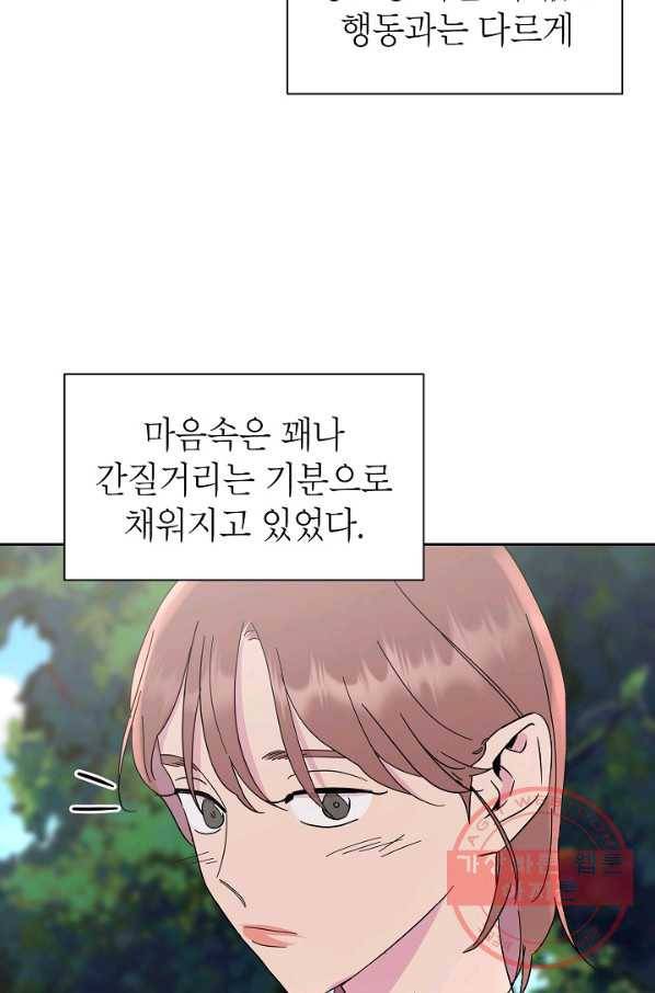 관계지침 49화 12