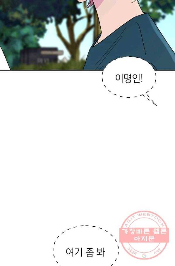 관계지침 49화 13