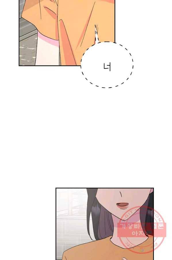 관계지침 49화 16