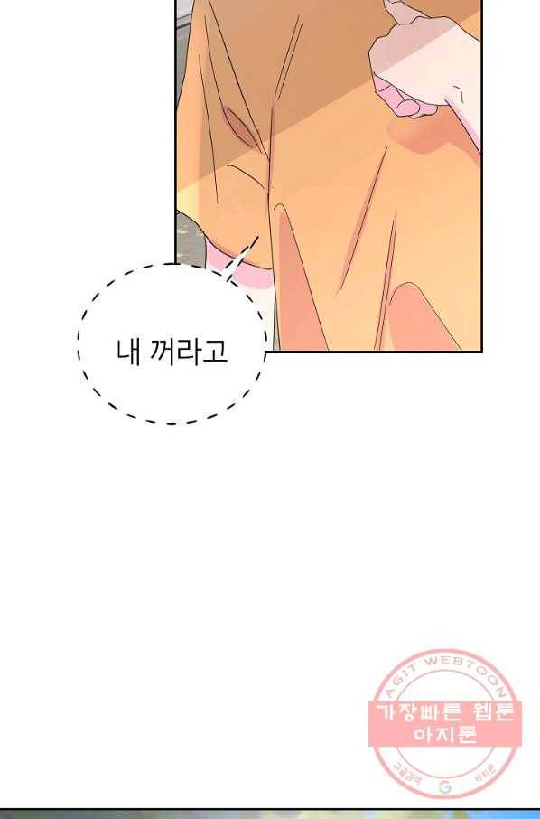 관계지침 49화 17