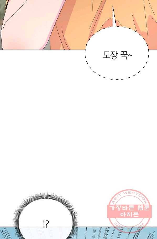관계지침 49화 19